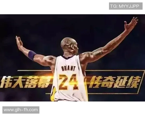 科比精神：从坚持到底到超越自我，激励我们不断追求卓越与突破