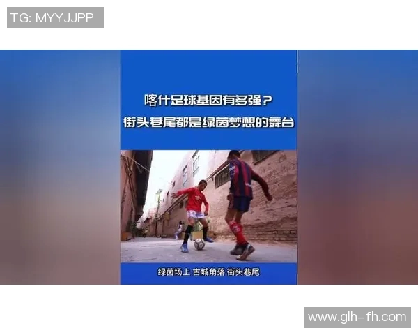 从贫困街头到绿茵场上崭露头角的足球明星成长故事 从贫困街头到绿茵场上崭露头角的足球明星成长故事